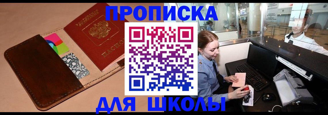 миграционный учет в Армавире