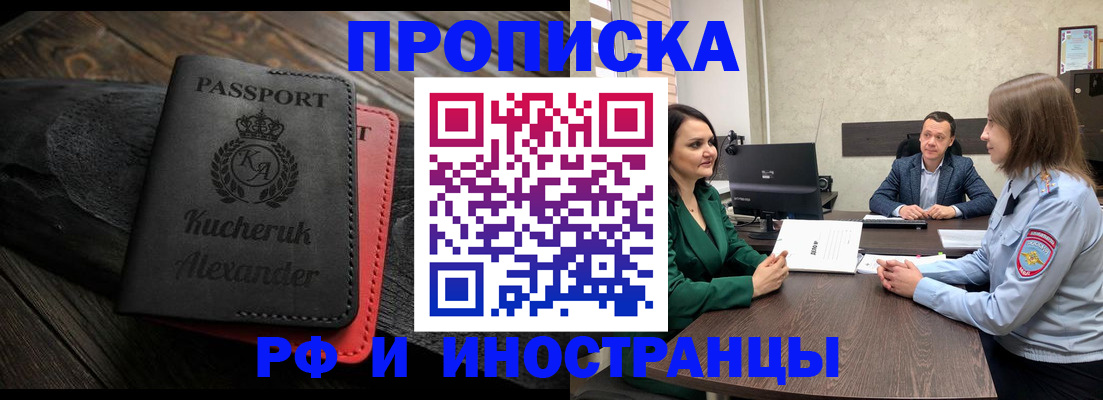 прописка для военкомата в Армавире
