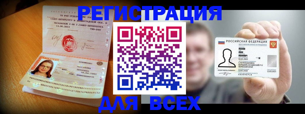 регистрация в Армавире