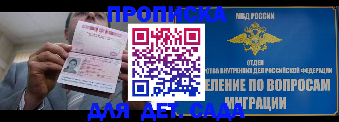 прописка поиск в Армавире